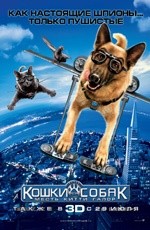 Кошки против собак: Месть Китти Галор (2010) Кошки против собак: Месть Китти Галор (2010)