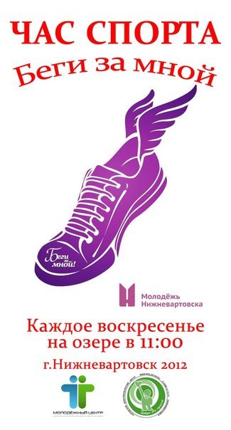 Час спорта со звездой Час спорта со звездой