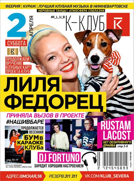 Наши в баре «Лиля Федорец»