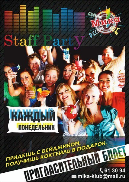 Staff Party Staff Party
