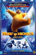 Побег из космоса (2022) Побег из космоса (2022)