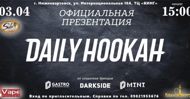 Daily hookah