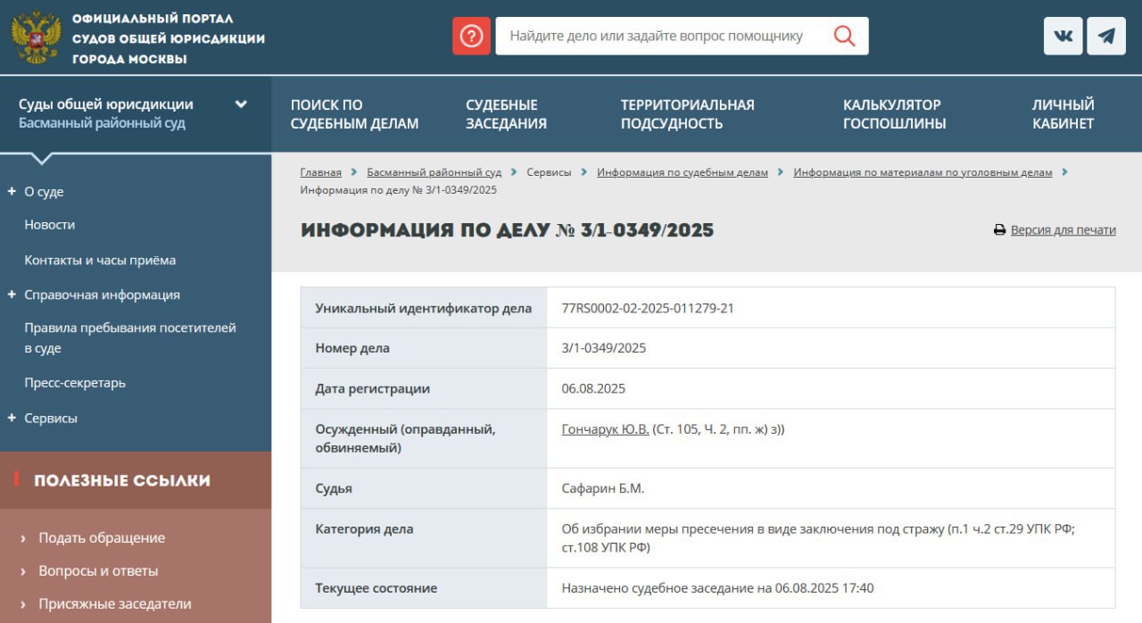 Скандально известного экс-главу пенсионного фонда Нижневартовска обвиняют в убийстве