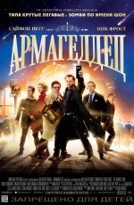 Армагеддец (2013) Армагеддец (2013)
