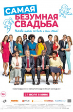 Самая безумная свадьба (2018) Самая безумная свадьба (2018)