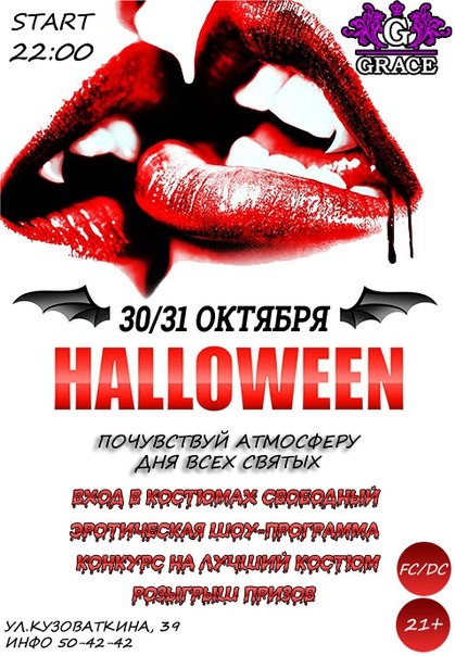 Halloween