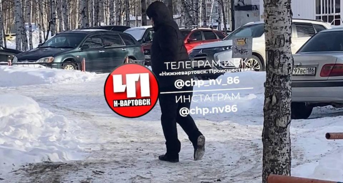 В Нижневартовске детей до слез напугал подозрительный мужчина, следивший за ними