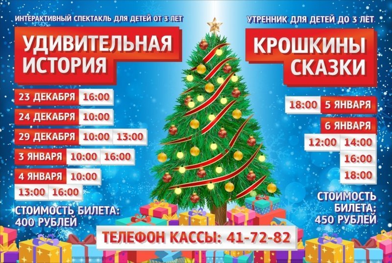 Утренник «Крошкины сказки»