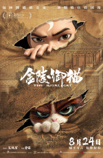 Кунг-фу кот (2025) Кунг-фу кот (2025)