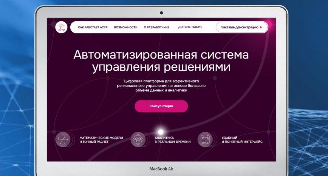 Власти ХМАО внедрили цифрового помощника для контроля школ, больниц и культуры