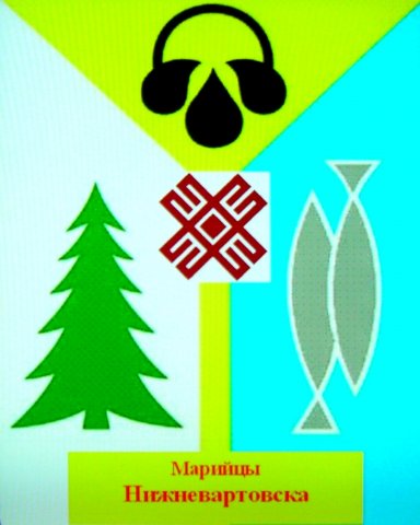 День марийской культуры (10-летие национальной общественной организации «Мари ушем»)