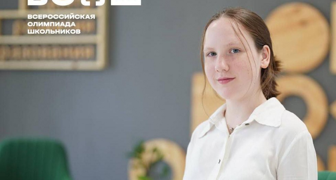Школьница Люсиль Горж из Нижневартовска стала призером олимпиады по французскому языку