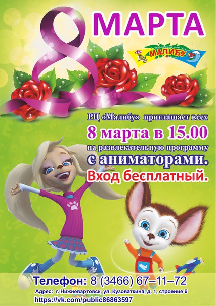 Развлекательная программа с Барбоскиными