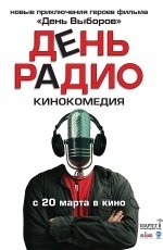 День радио (2008) День радио (2008)