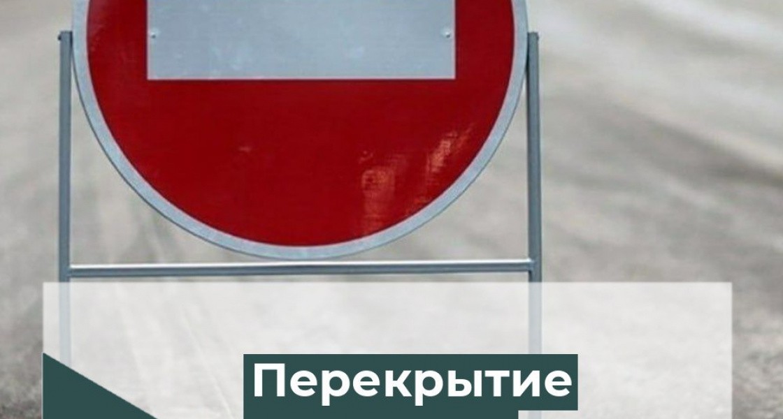 В Нижневартовске перекроют два выезда из города