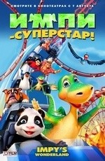 Импи-суперстар (2008) Импи-суперстар (2008)