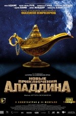 Новые приключения Аладдина (2015) Новые приключения Аладдина (2015)