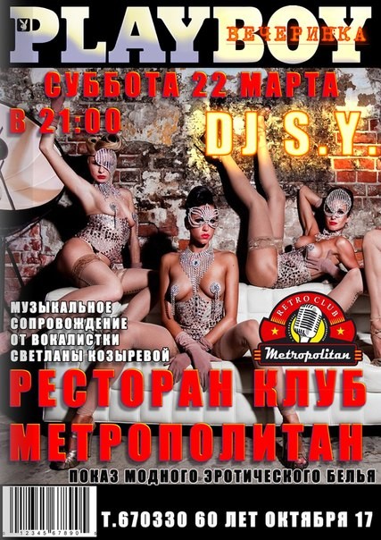 Playboy party Playboy party