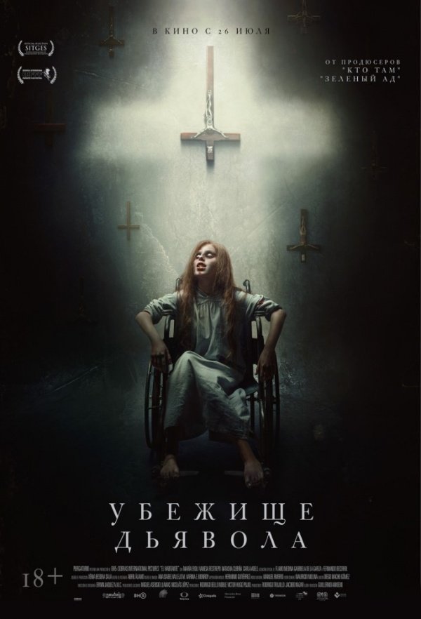 Убежище дьявола (2018) Убежище дьявола (2018)