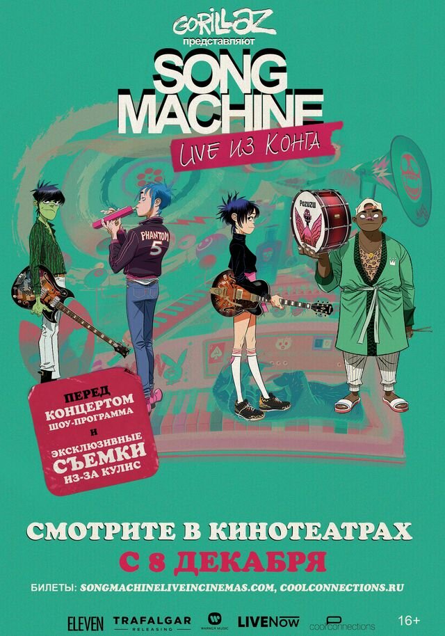 Gorillaz: Song Machine Live from Kong (2020)
