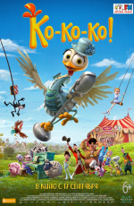 Ко-ко-ко! (2019) Ко-ко-ко! (2019)