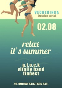RELAX IT'S SUMMER
