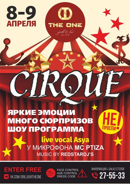 Cirque
