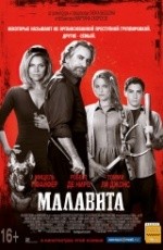Малавита (2013) Малавита (2013)