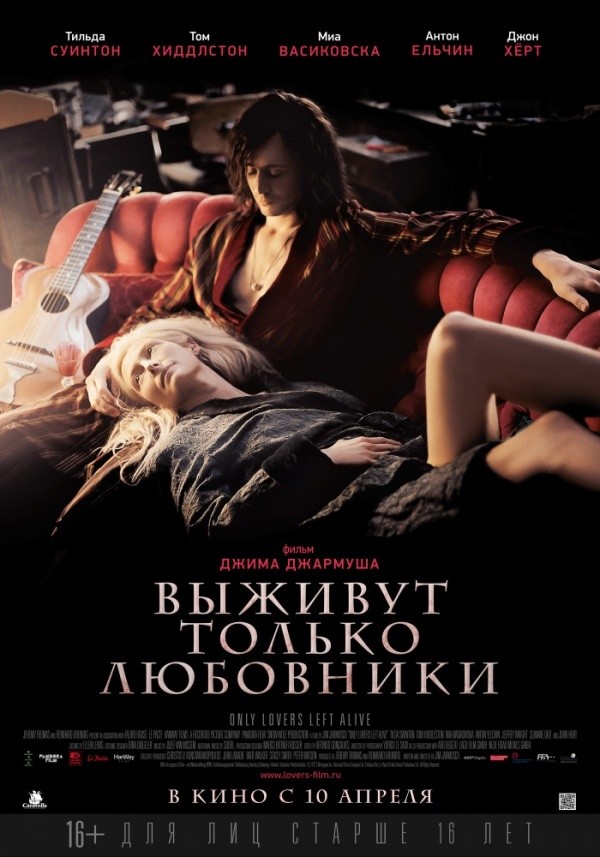 Выживут только любовники (2013) Выживут только любовники (2013)