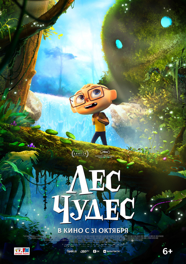 Лес чудес (2024) Лес чудес (2024)