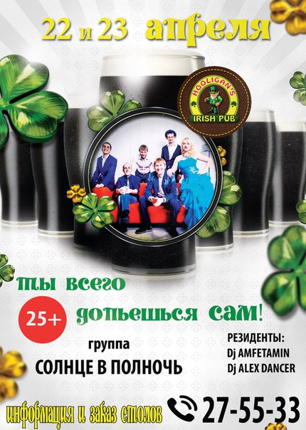 Ты всего допьешься сам