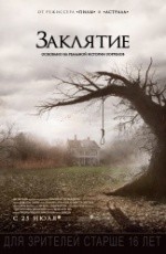 Заклятие (2013) Заклятие (2013)