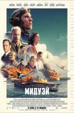 Мидуэй (2019) Мидуэй (2019)