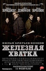 Железная хватка (2010) Железная хватка (2010)