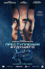 Преступления будущего (2022) Преступления будущего (2022)