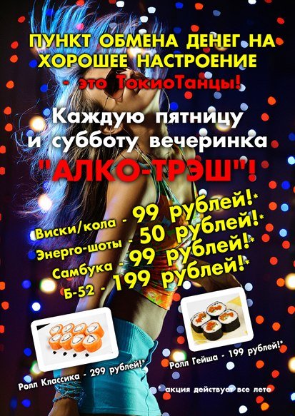 Вечёрка!!! День физкультурника!!! Вечёрка!!! День физкультурника!!!