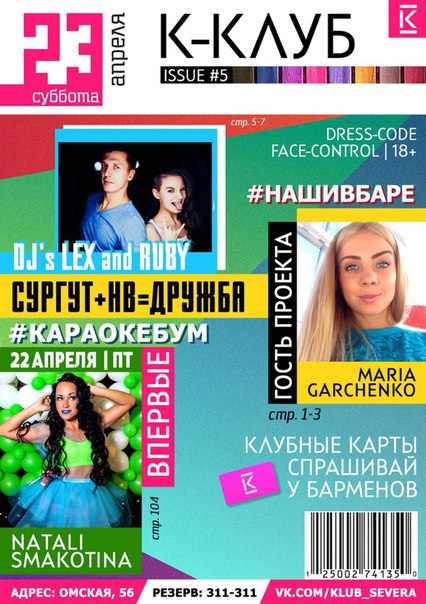 К.Л.У.Б. «Dj Lex and Ruby» К.Л.У.Б. «Dj Lex and Ruby»