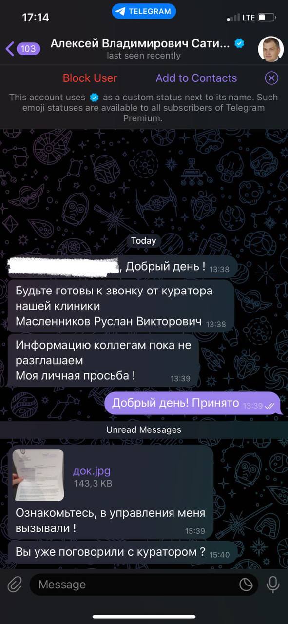 От председателя думы Нижневартовска приходят подозрительные сообщения