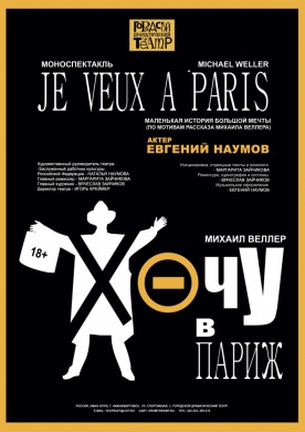Новогодний серпантин «Хочу в Париж» Новогодний серпантин «Хочу в Париж»