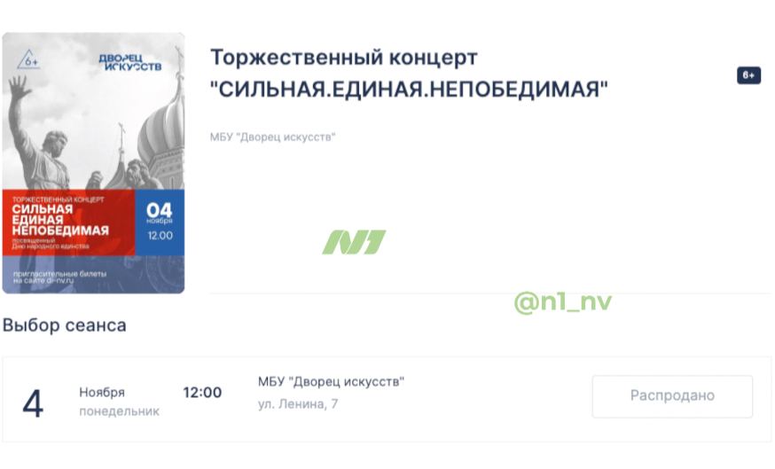 Жителей Нижневартовска оставили без празднования Дня Народного Единства на главной городской площади