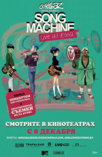 Gorillaz: Song Machine Live from Kong (2020)