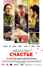 Иваново счастье (2021) Иваново счастье (2021)