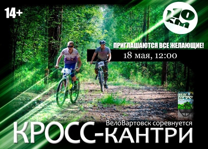 Кросс-кантри