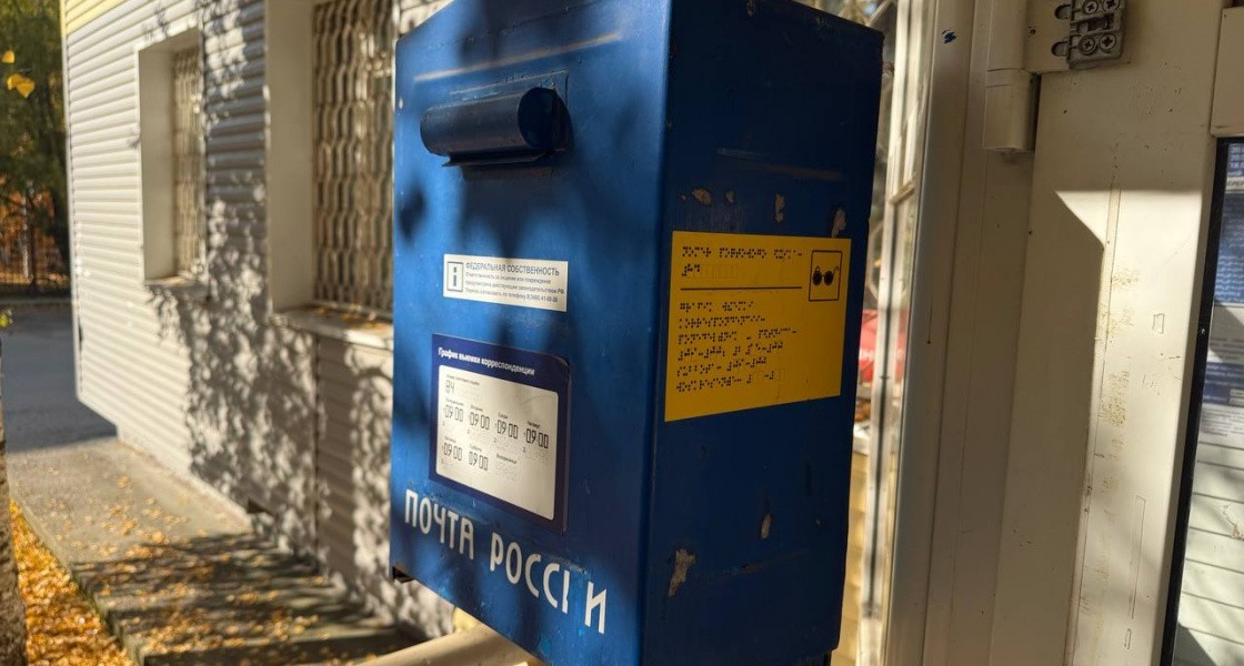 Житель Нижневартовска лишился почти миллиона рублей после звонка от «Почты России»