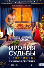 Ирония судьбы в Голливуде (2022) Ирония судьбы в Голливуде (2022)