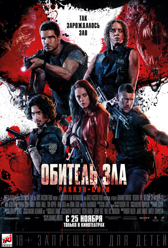 Обитель Зла: Раккун Сити (2021)