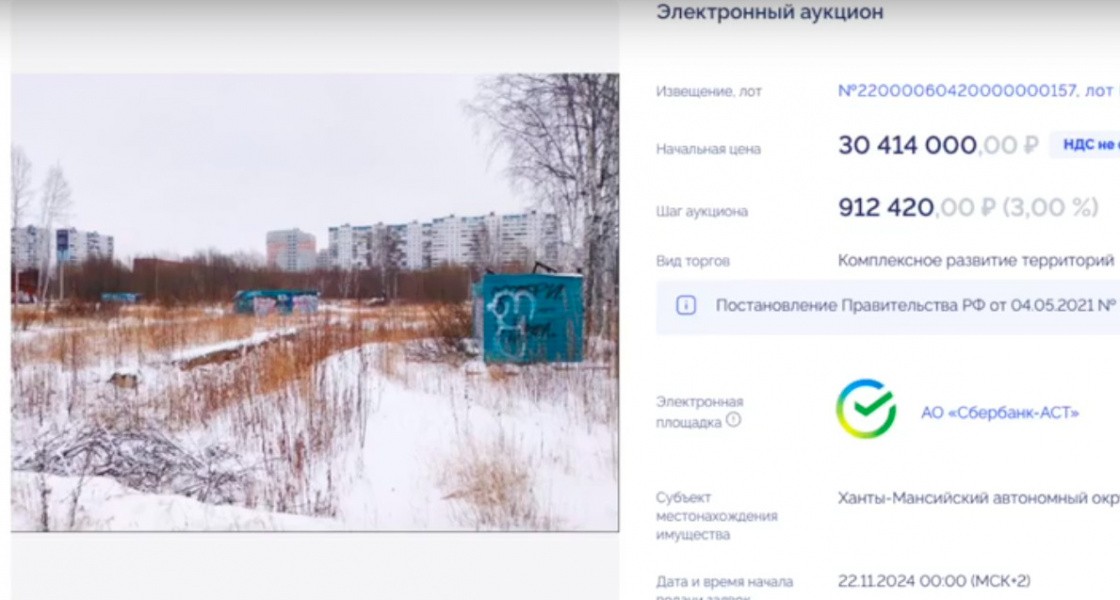 Власти Нижневартовска продолжают искать застройщика для скандально известного квартала Б
