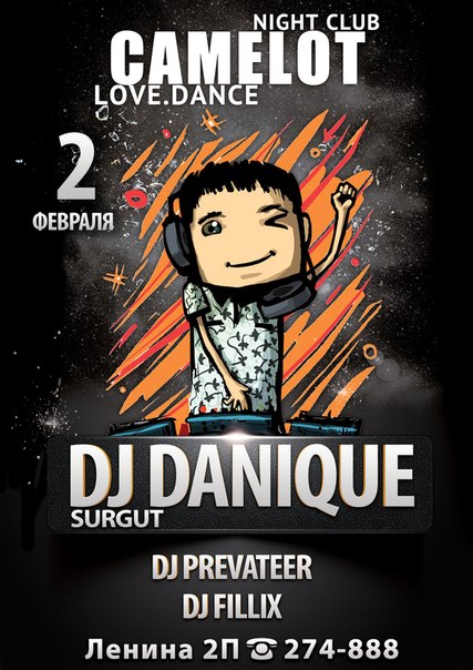 Dj Danique (Сургут) Dj Danique (Сургут)
