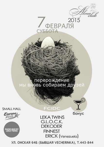 Перерождение