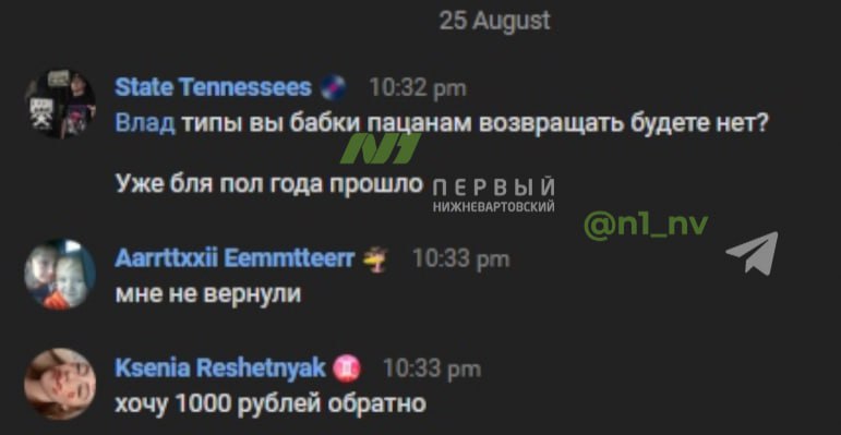 Жителям Нижневартовска полгода не возвращают деньги за скандальный концерт